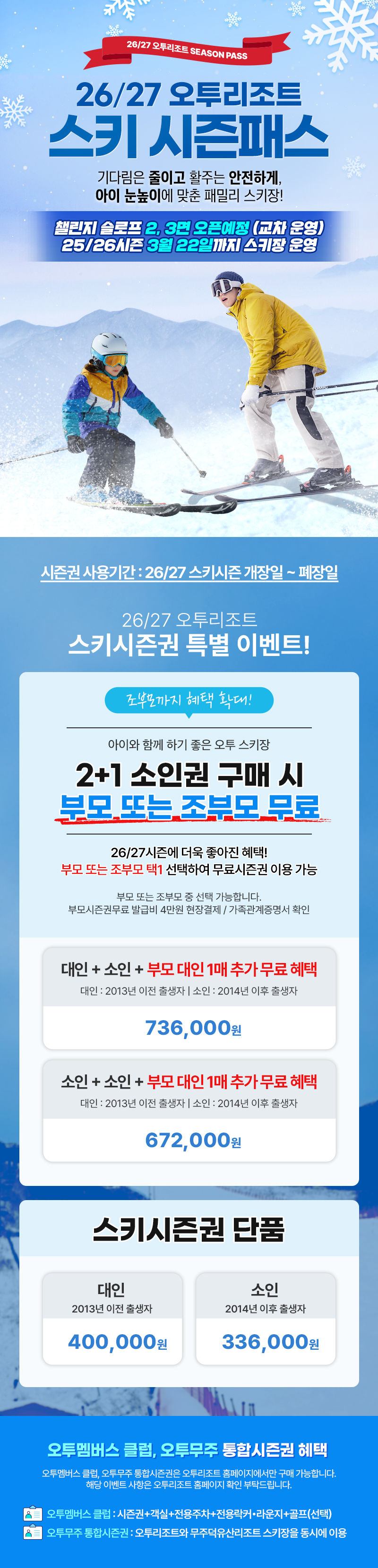 261019_o2_season_01.jpg