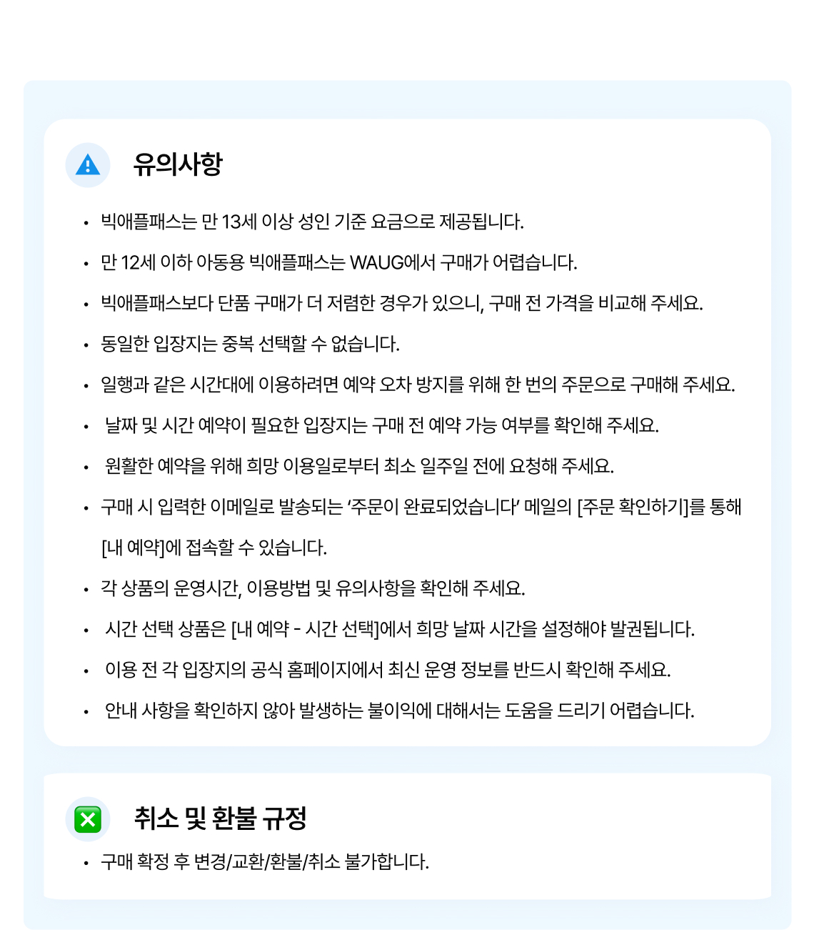 와그 - 빅애플패스12.jpg