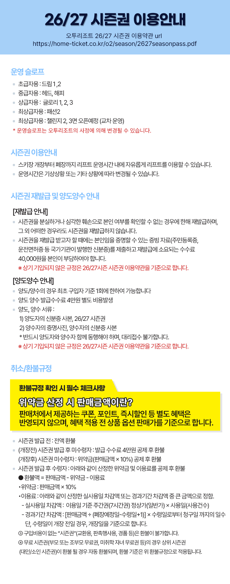 260818_o2_season_03.jpg