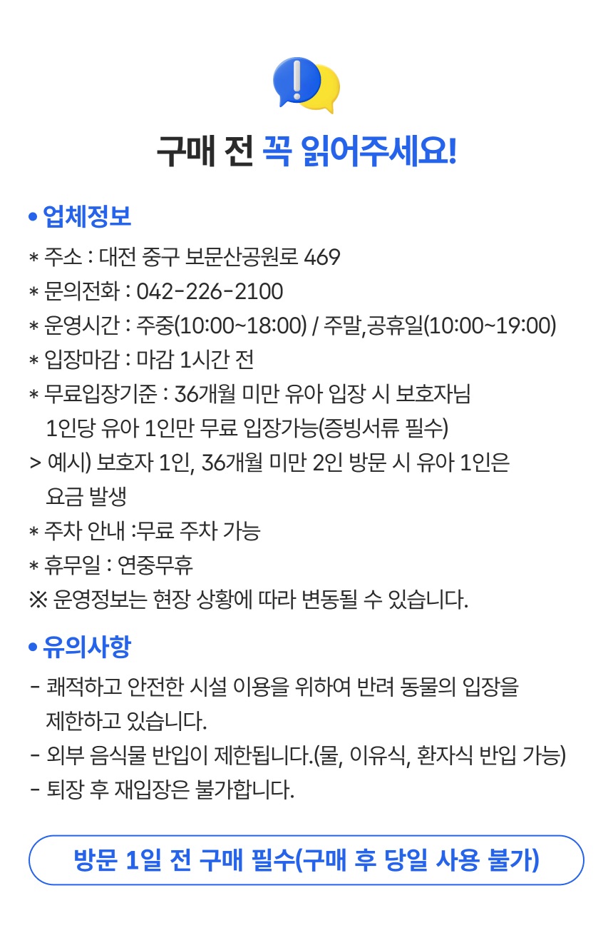 0대전 아쿠아리움 연간권.jpg