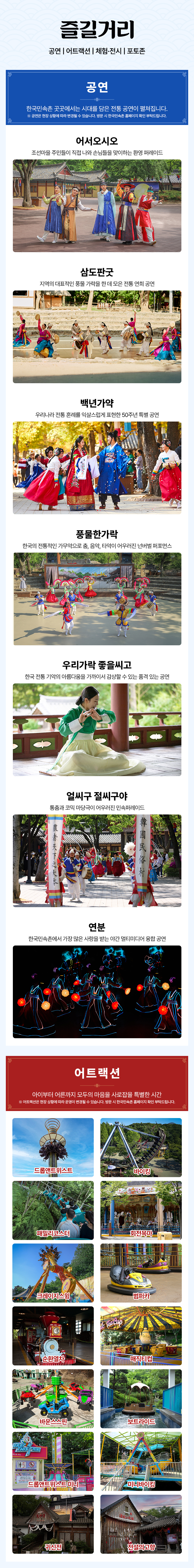260901_koreanfolk_04.jpg