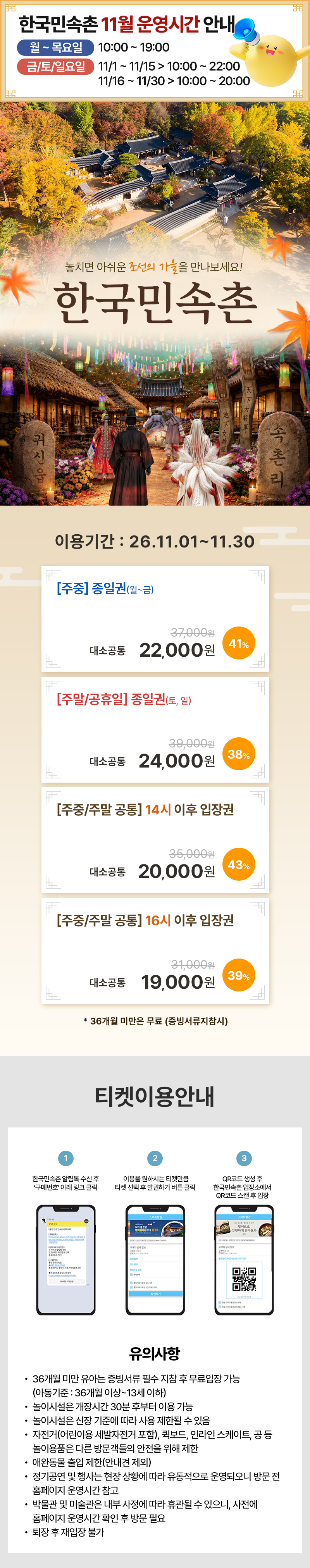 261028_koreanfolk_01.jpg