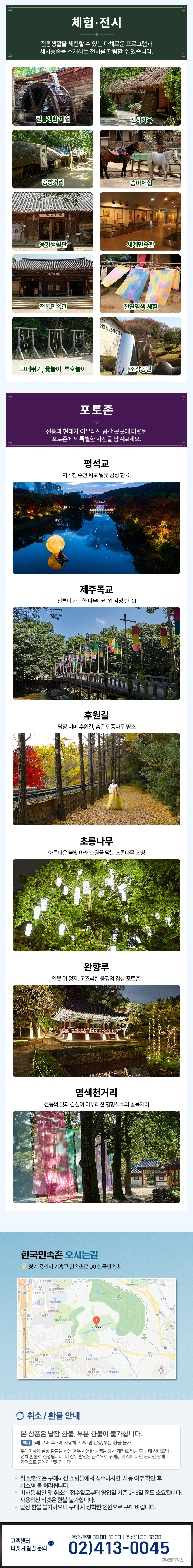 260901_koreanfolk_05.jpg