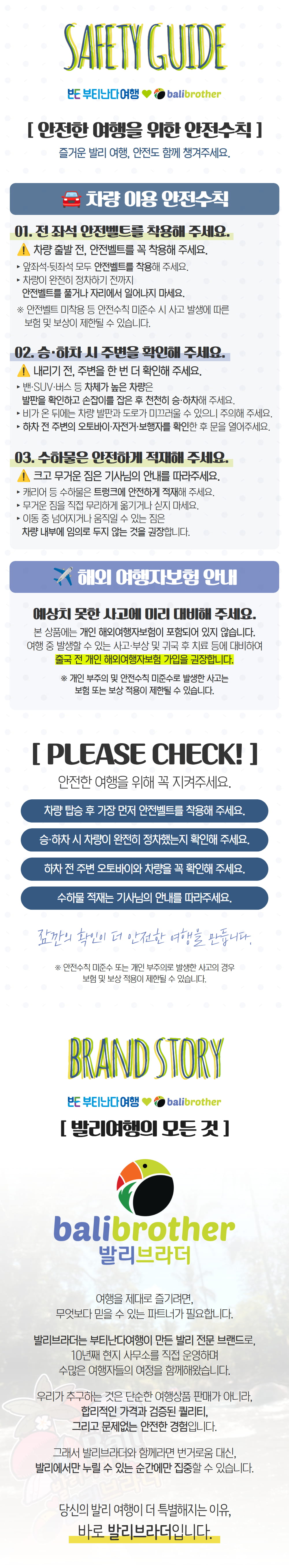 발리스윙데이투어 (10).jpg