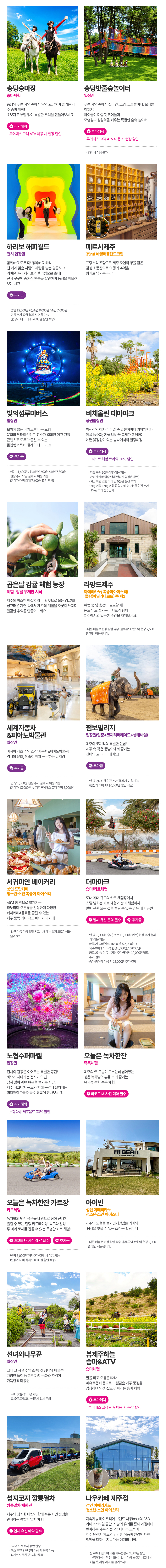 5-1제주투어패스_review1_02.jpg