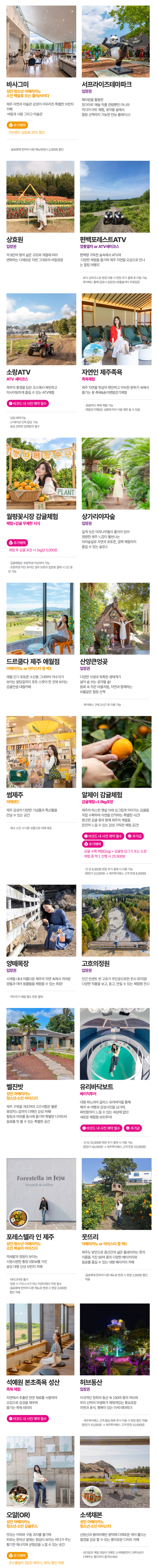 5-1제주투어패스_review1_04.jpg