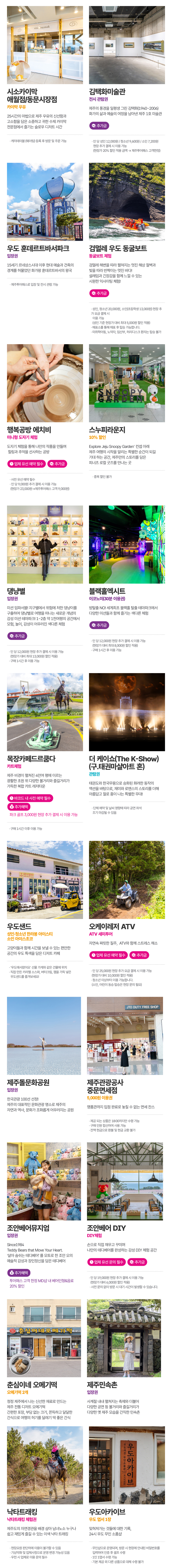 5-1제주투어패스_review1_03.jpg