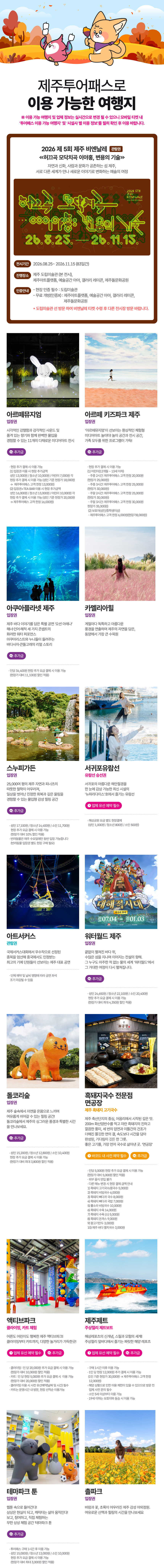 5-1제주투어패스_review1_01.jpg