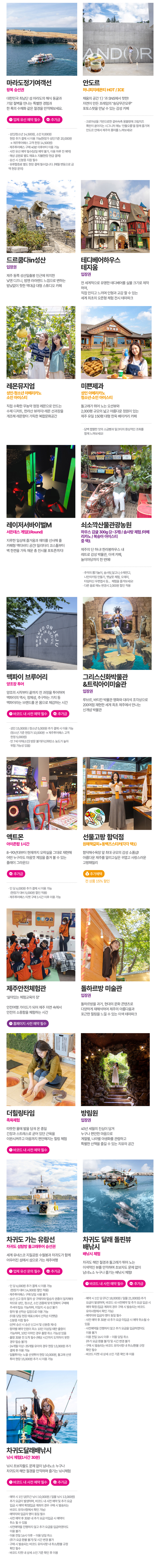 5-1제주투어패스_review1_05.jpg