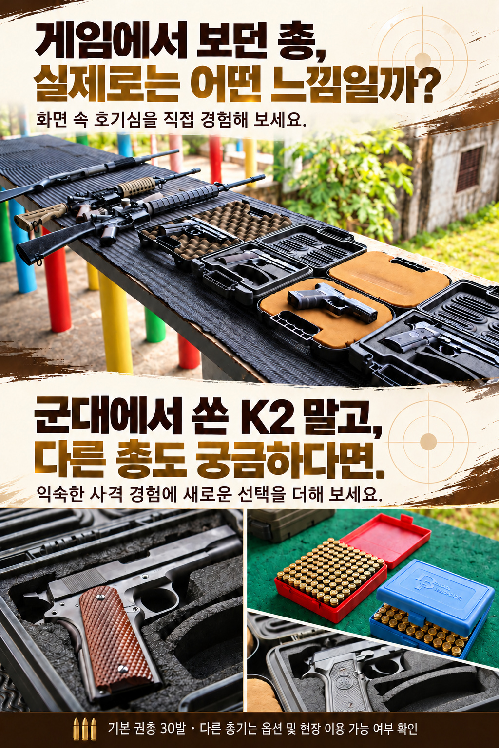 2.게임과군경험.jpg