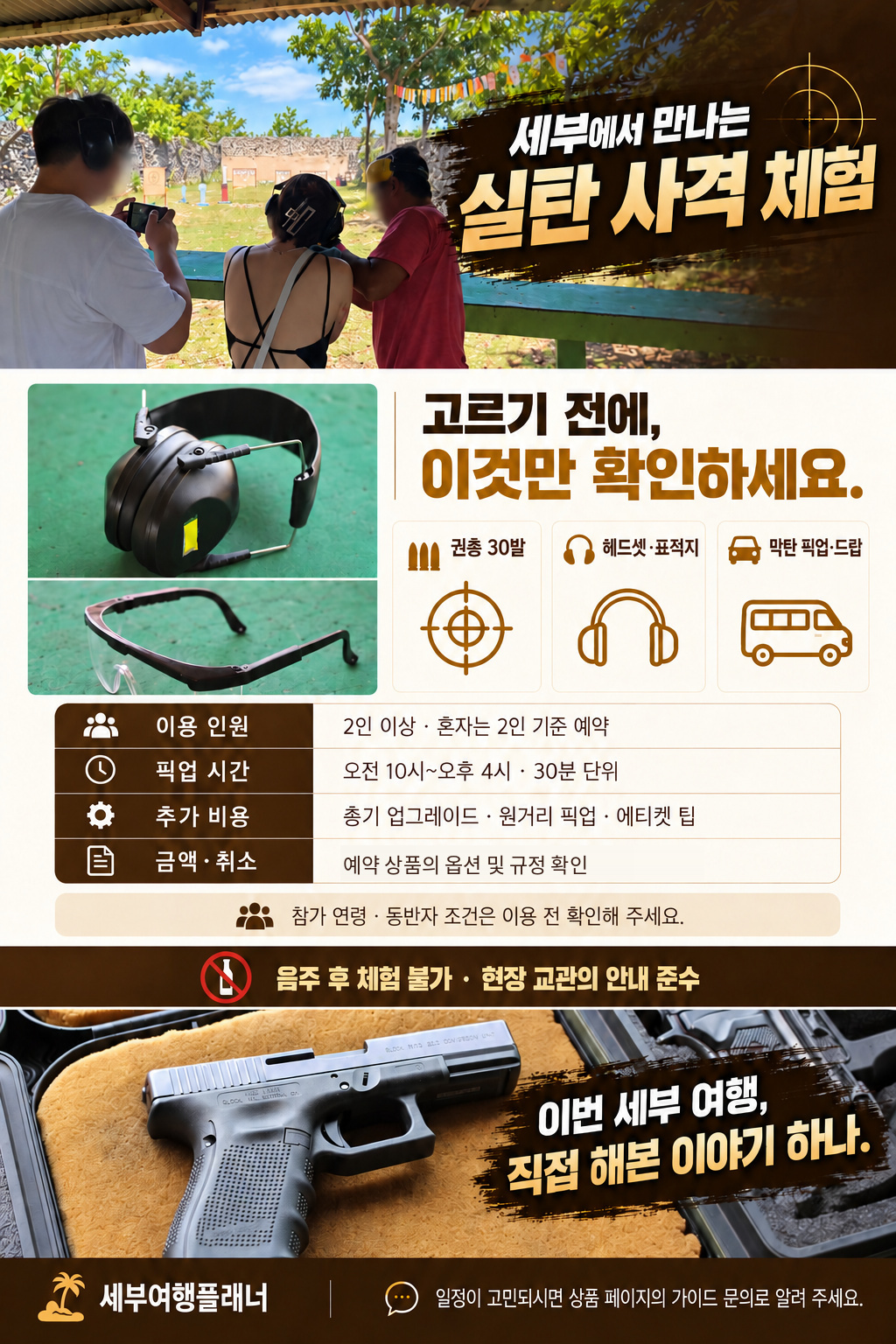 6.이용안내_플랫폼공통.jpg
