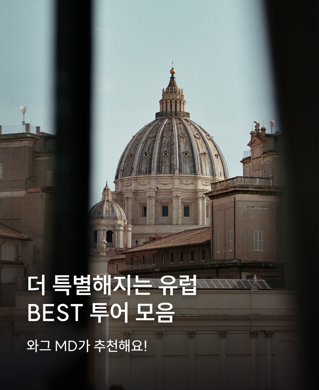 250212_해외_영국_런던_유럽best투어_KR