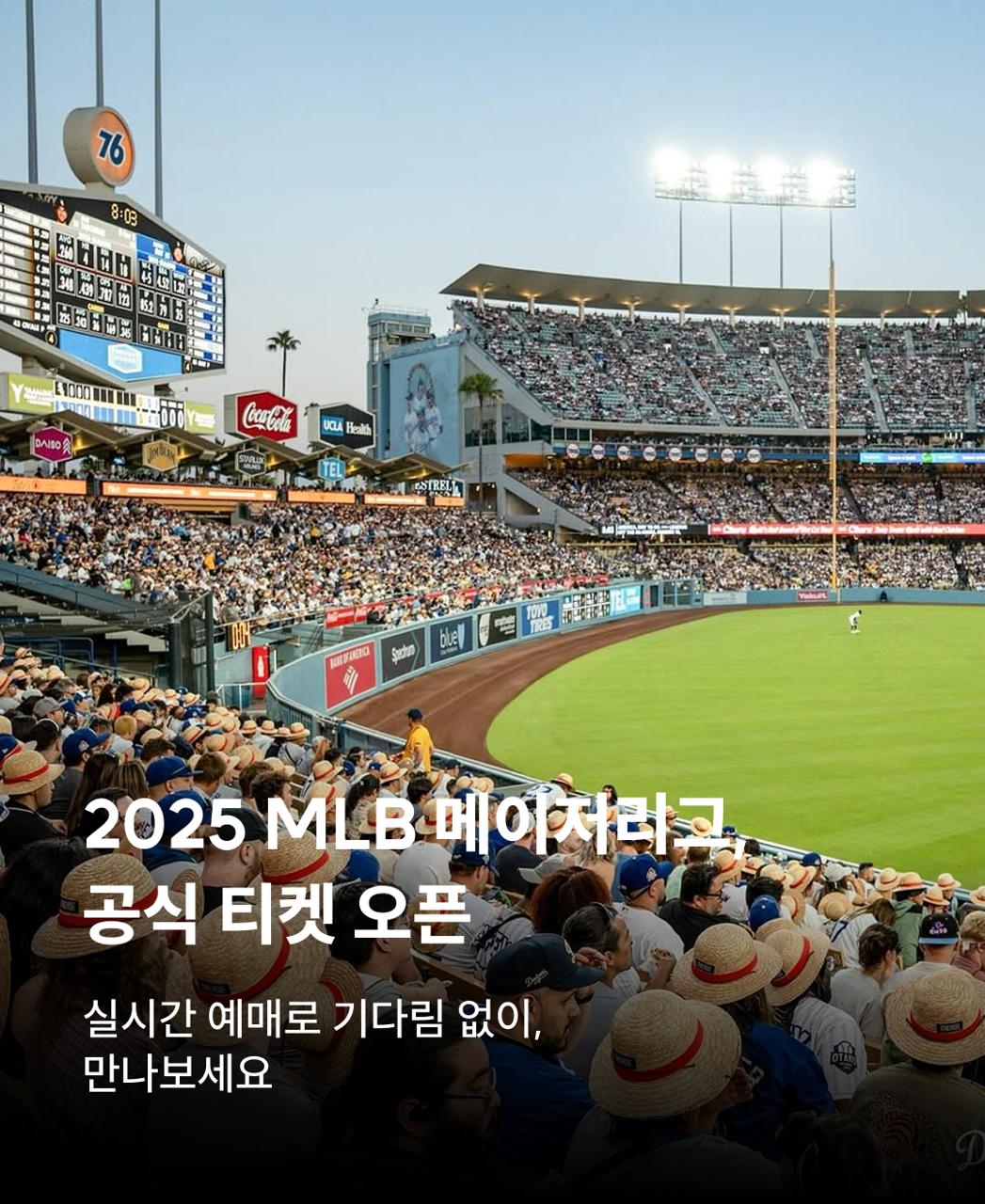 2025_MLB_전경기_티켓오픈_KRENJP