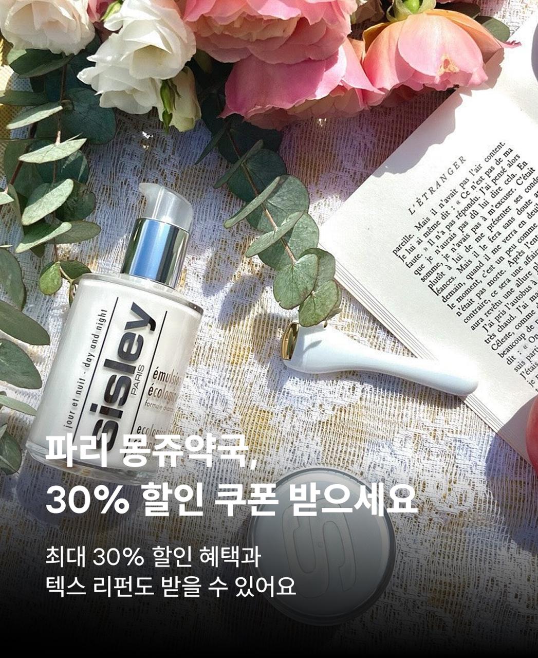 파리몽쥬약국_KO/EN/JA