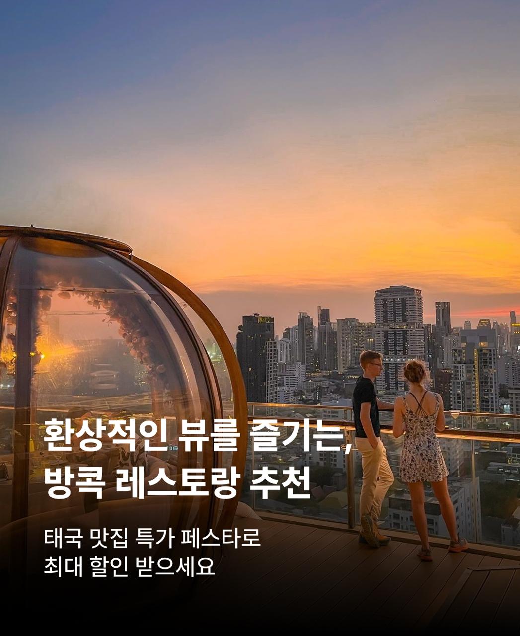 방콕레스토랑_KOJAEN