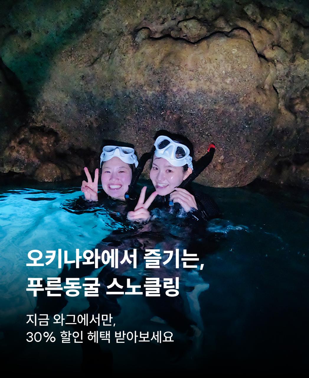 푸른동굴스노클링_KO/EN/JA