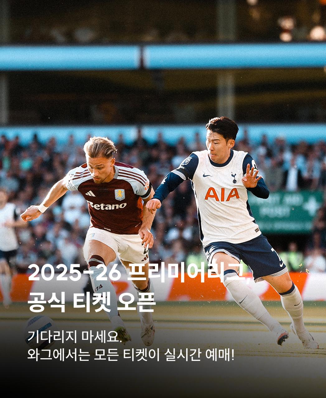프리미어리그KO/JA/EN