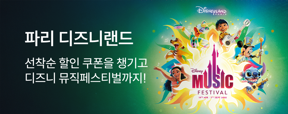 띠배너_250722__해외_파리_디즈니랜드_KR