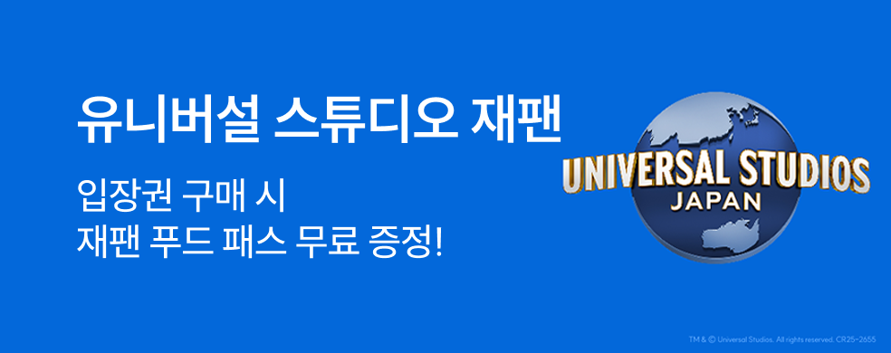 띠배너_250722__해외_오사카_USJ푸드패스_KR