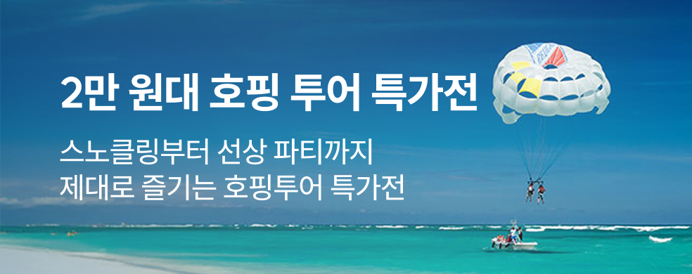 띠배너_250729__해외_나트랑_호핑투어