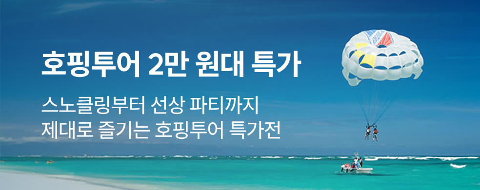 띠배너_250729__해외_나트랑_호핑투어