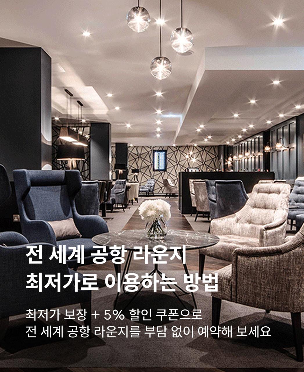 250711__국내_전세계라운지_KR
