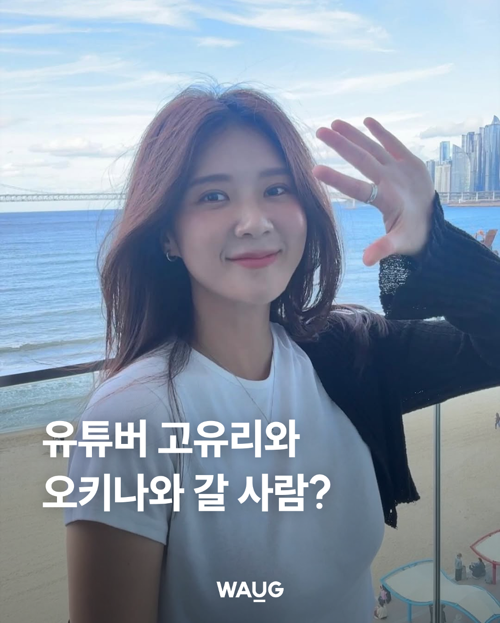 고유리오키나와