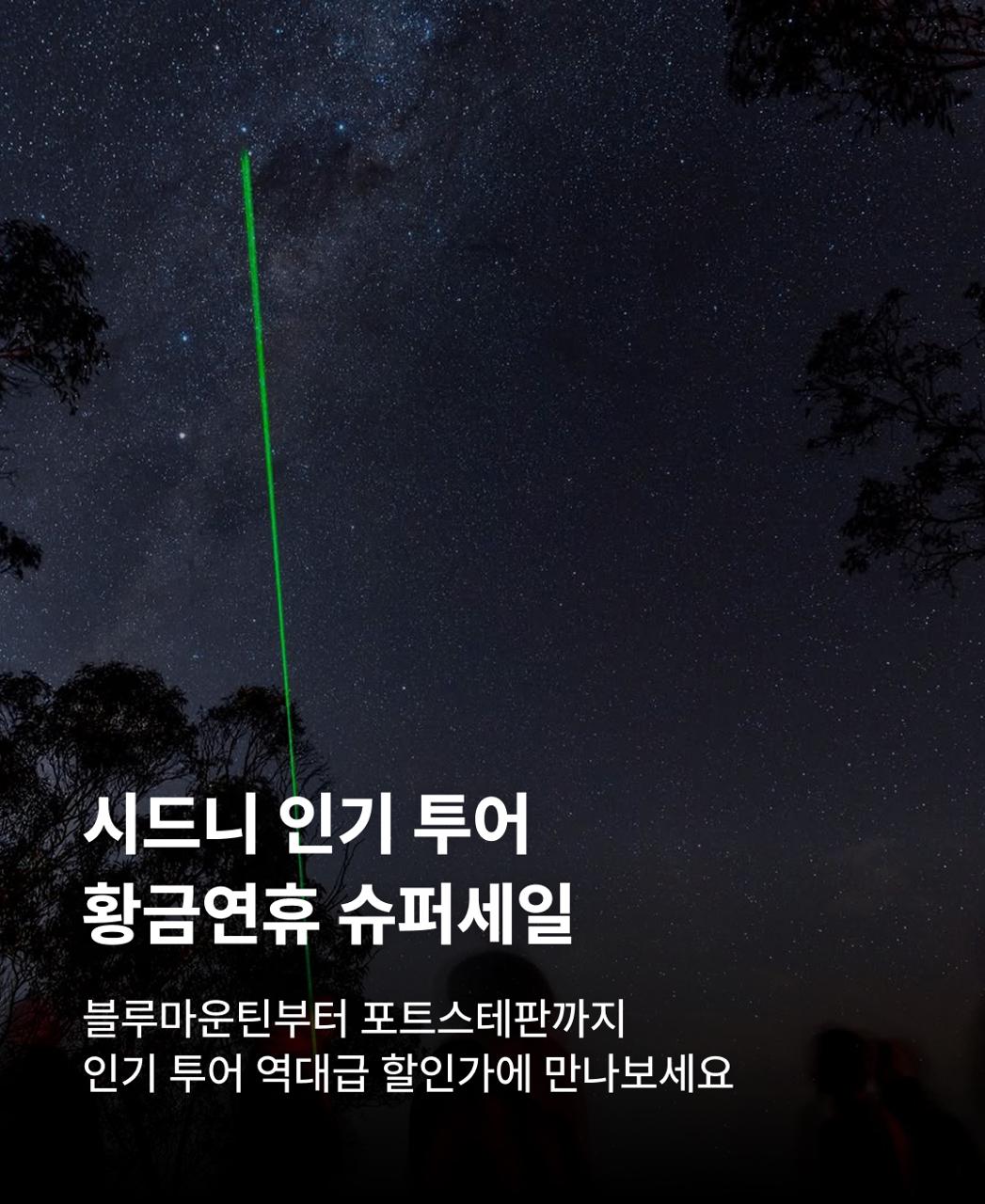시드니여행