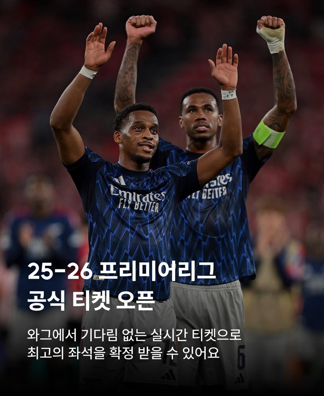 프리미어리그KO/JA/EN