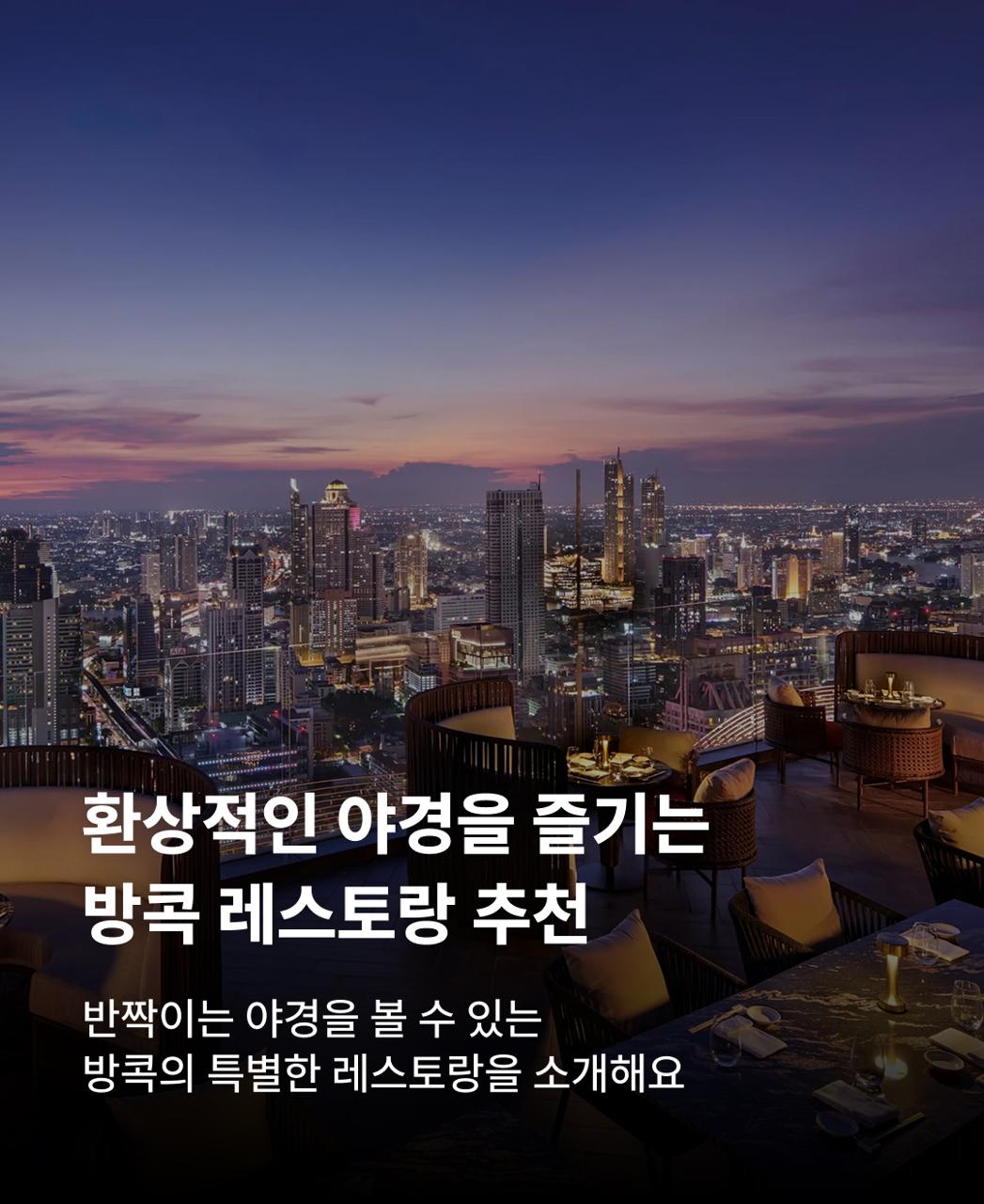 방콕레스토랑_KOJAEN