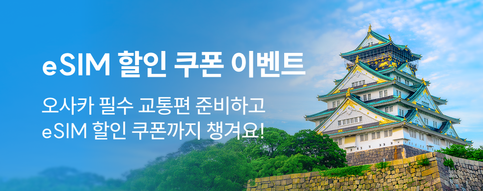 띠배너_250722__해외_오사카_JR서일본_KR