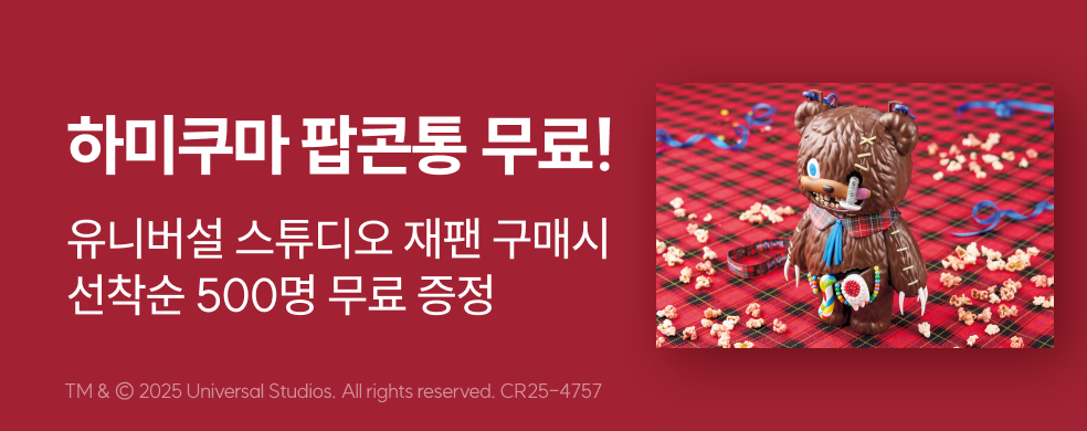 USJ 확약권 팝콘통 프로모션_띠배너