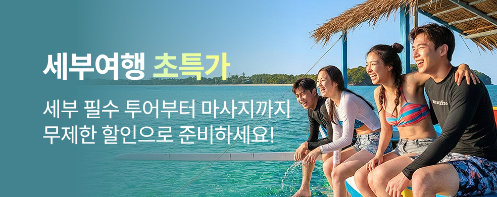 세부프로모션_2512_띠배너