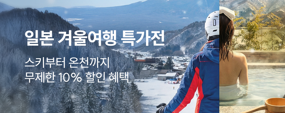 겨울일본프로모션_2512_띠배너