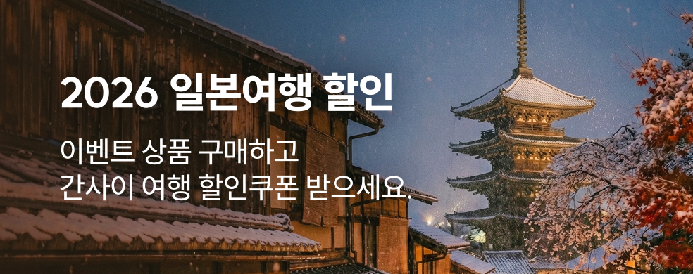 JR서일본_2601_띠배너