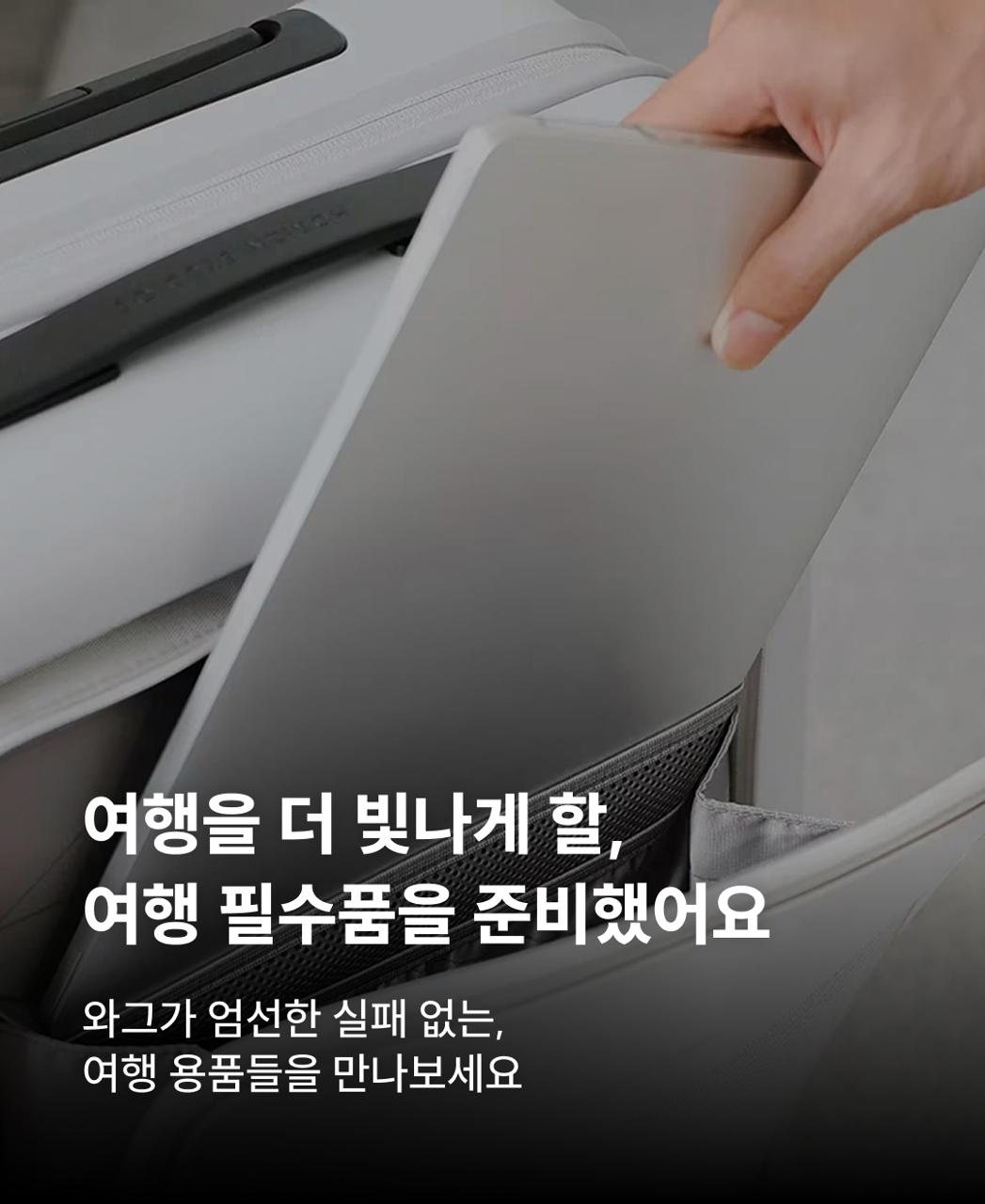 여행 가기 전 꼭 챙겨야 할 필수 아이템