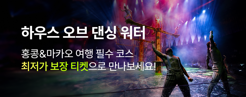 하우스오브댄싱워터_2601