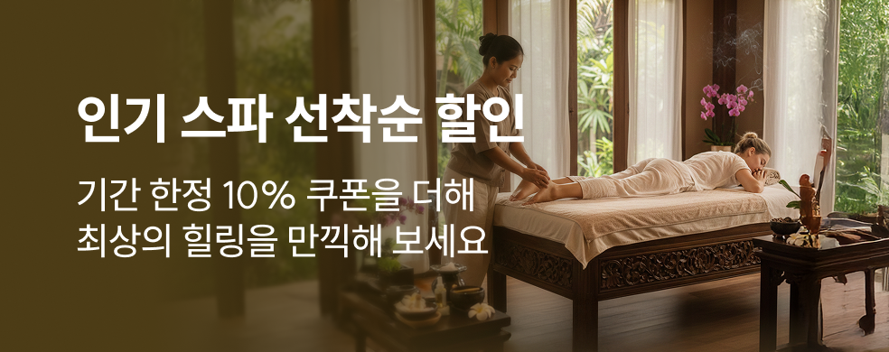 태국마사지할인_2601