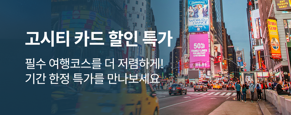 고시티_2601_띠배너