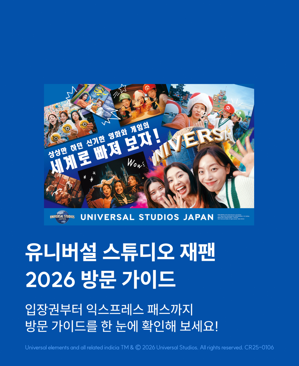 USJ 상시소재_2601