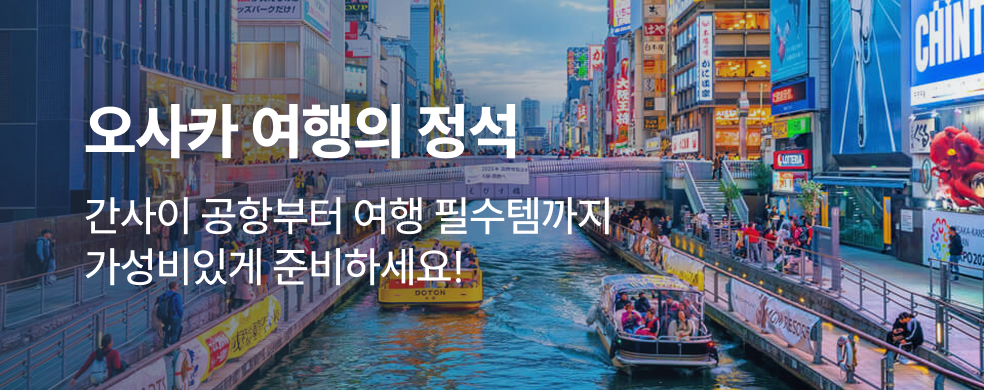 USJ특별번들_B_지역