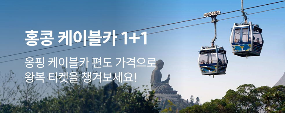 옹핑케이블카_2602_띠배너