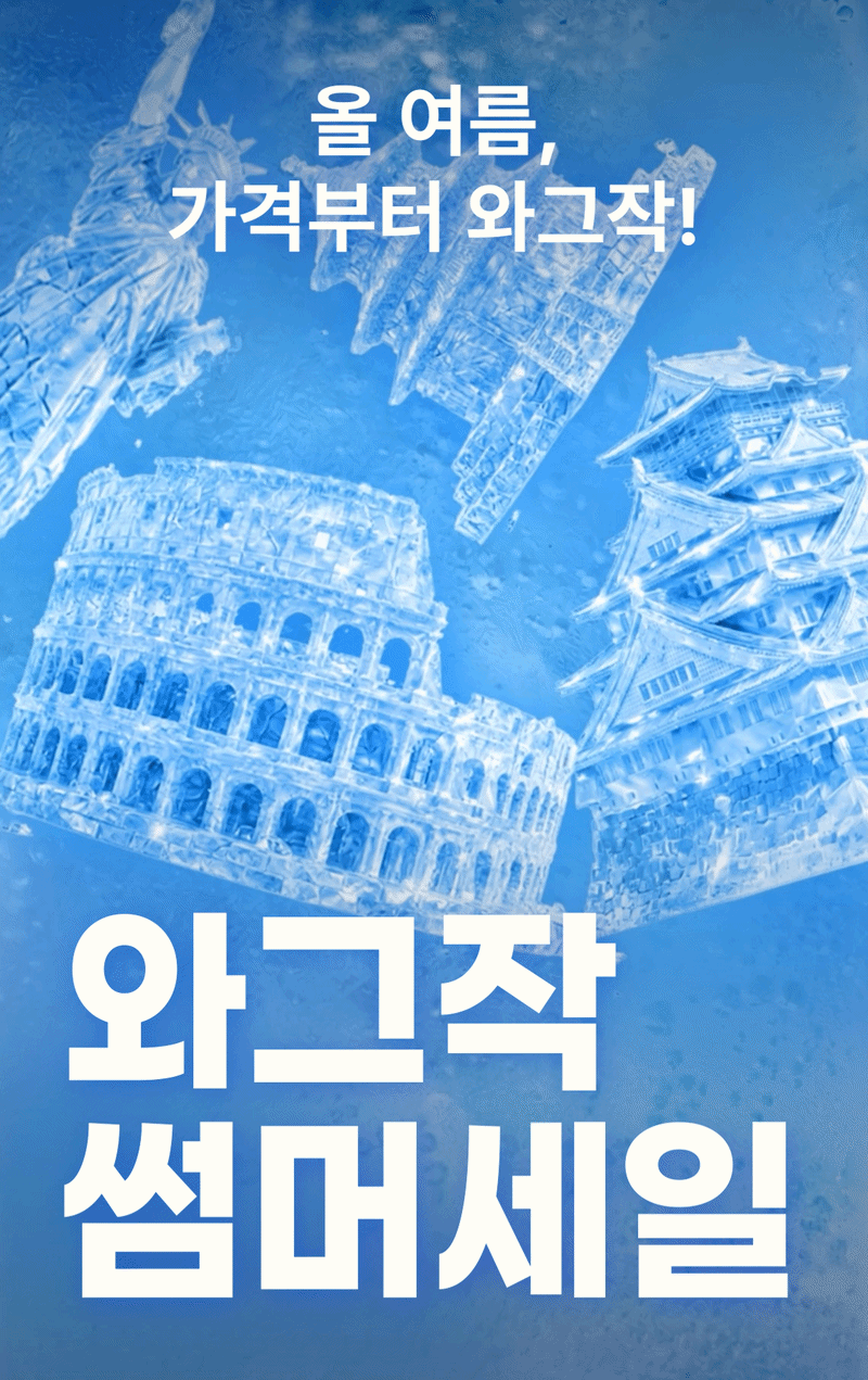 하우스 오브 댄싱워터 단독 특가