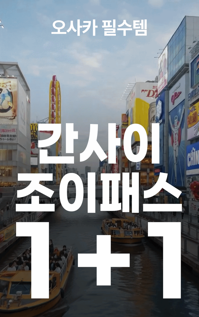 춘천 레고랜드 최저가