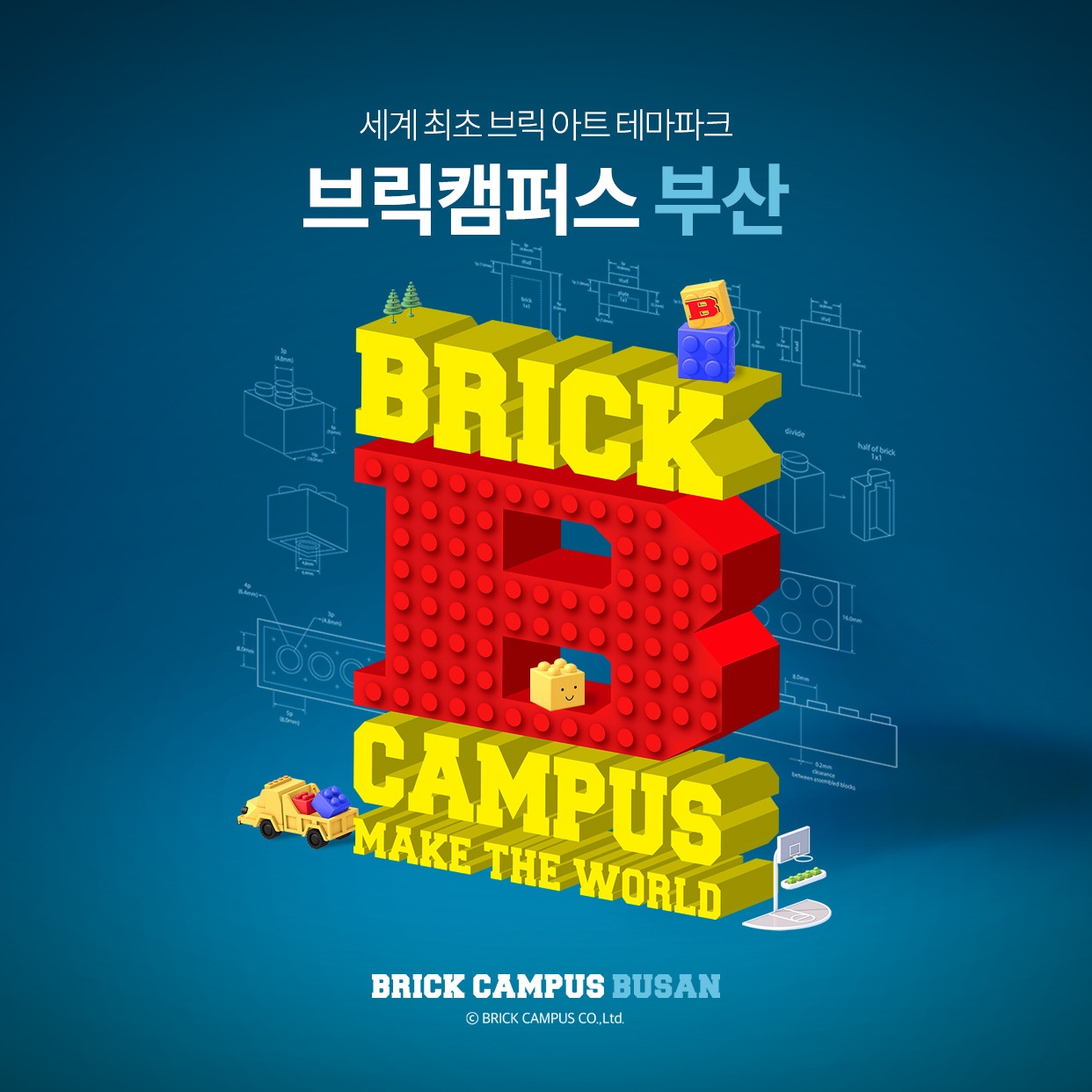 브릭캠퍼스 부산