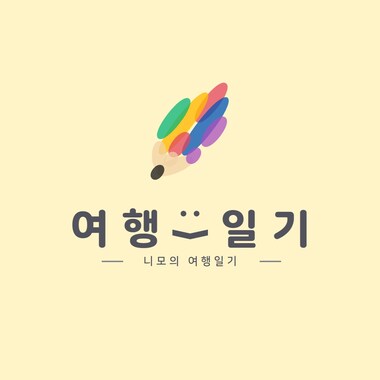 여행일기