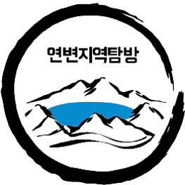 연변태달국제여행사
