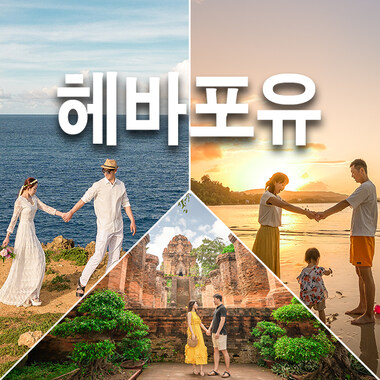 헤바포유 스튜디오