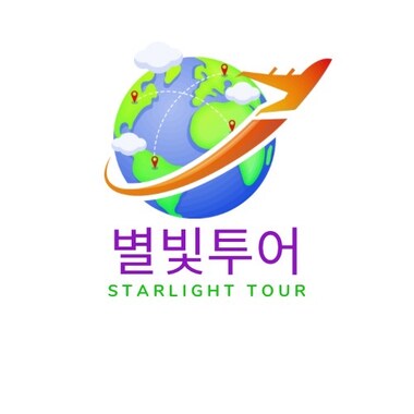 별빛투어