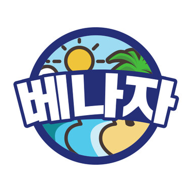 베나자
